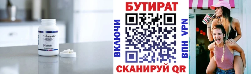 Бутират буратино  Шарья 
