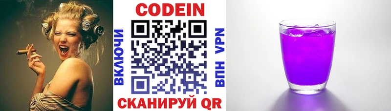купить  сайты  Шарья  Кодеиновый сироп Lean напиток Lean (лин) 