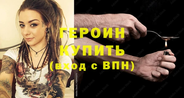герыч Абинск