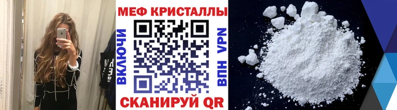 МЯУ-МЯУ mephedrone  Шарья 