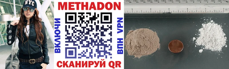 МЕТАДОН methadone  Шарья 